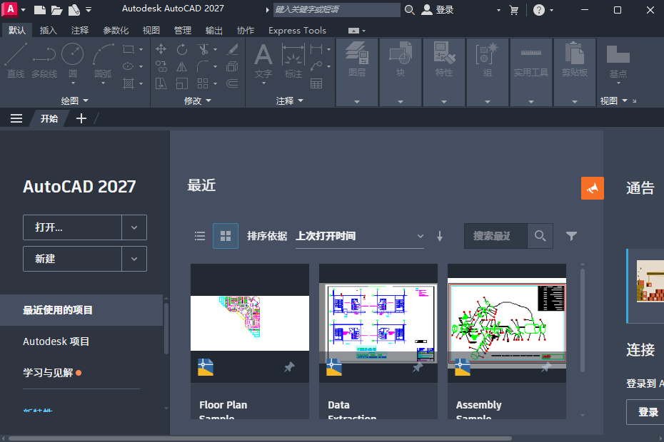 AutoCAD 2027 中文版 AutoCAD 2027 中文版 图片