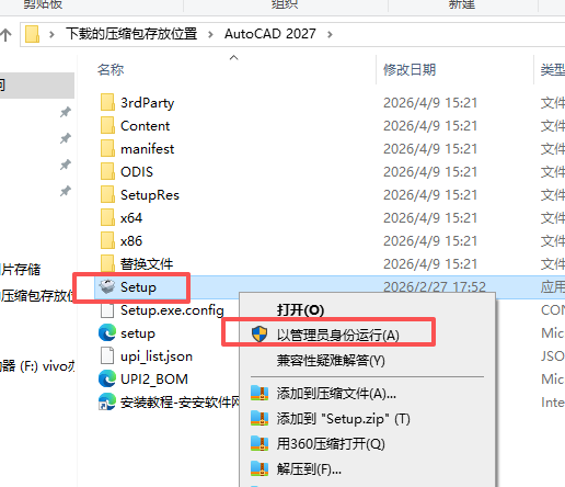 AutoCAD 2027 中文版 AutoCAD 2027 中文版 图片