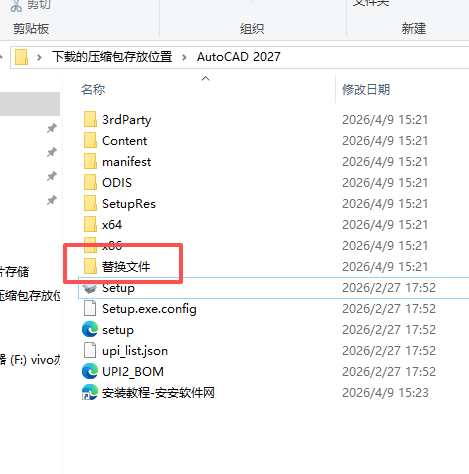 AutoCAD 2027 中文版 AutoCAD 2027 中文版 图片