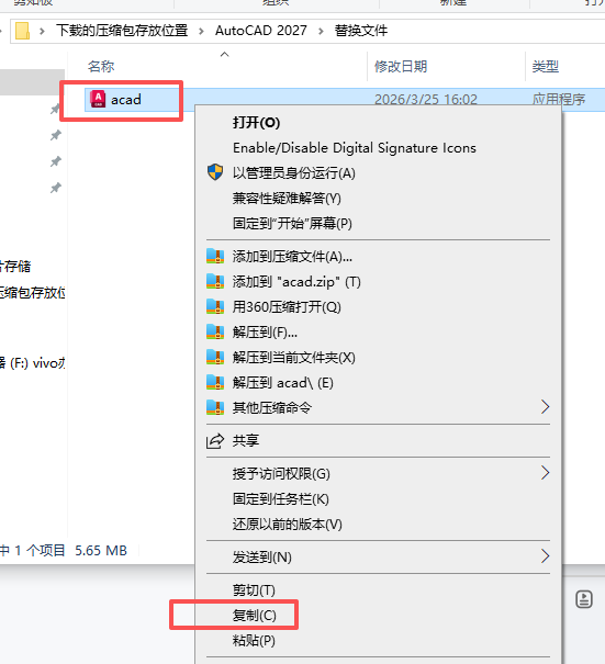 AutoCAD 2027 中文版 AutoCAD 2027 中文版 图片