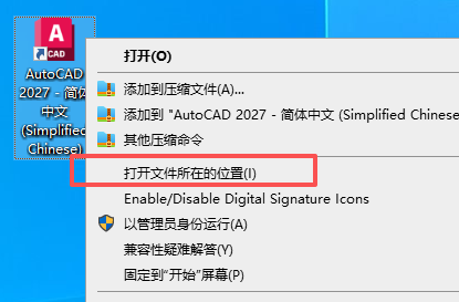 AutoCAD 2027 中文版 AutoCAD 2027 中文版 图片