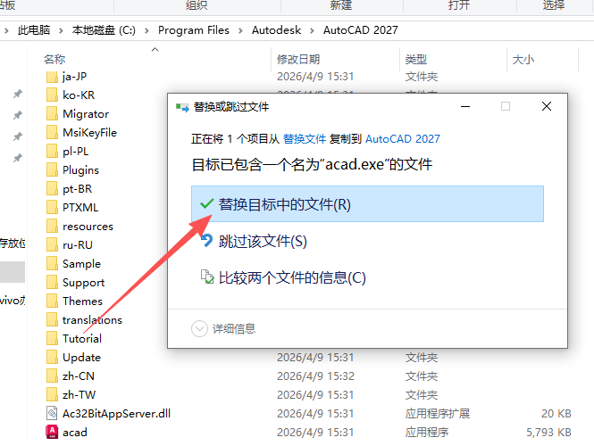 AutoCAD 2027 中文版 AutoCAD 2027 中文版 图片