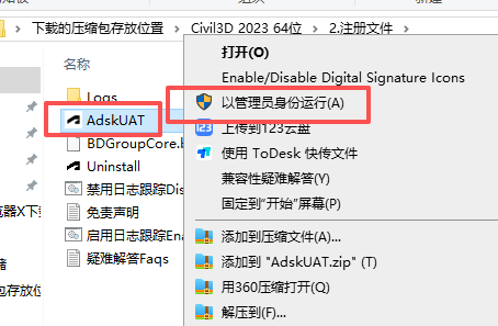 Autodesk Civil 3D 2023 中文版 图片
