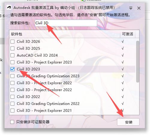 Autodesk Civil 3D 2023 中文版 图片