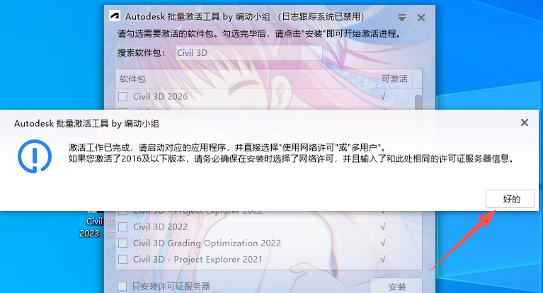 Autodesk Civil 3D 2023 中文版 图片