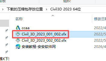 Autodesk Civil 3D 2023 中文版 图片