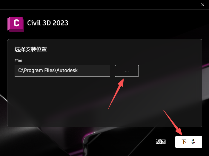 Autodesk Civil 3D 2023 中文版 图片