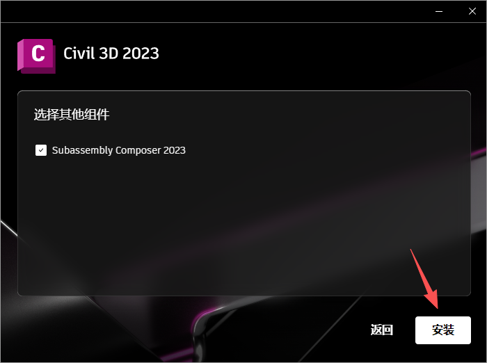 Autodesk Civil 3D 2023 中文版 图片