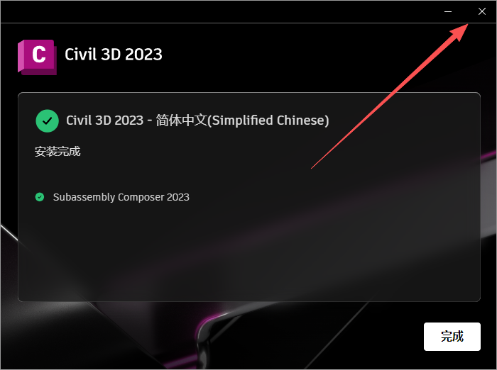 Autodesk Civil 3D 2023 中文版 图片