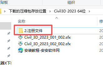 Autodesk Civil 3D 2023 中文版 图片