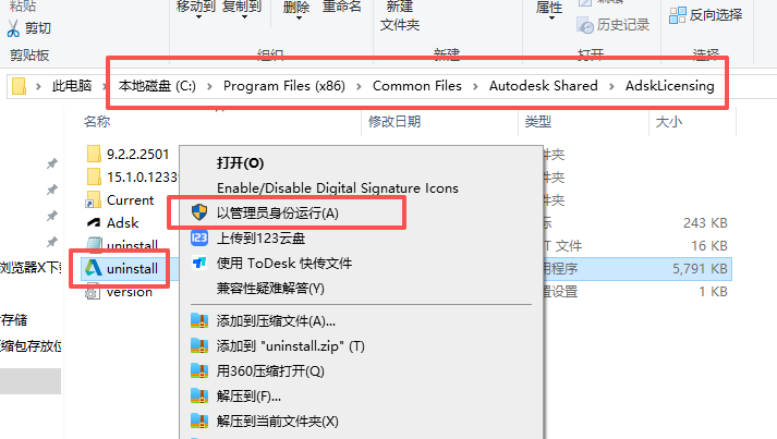 Civil 3D 2021 中文版 图片