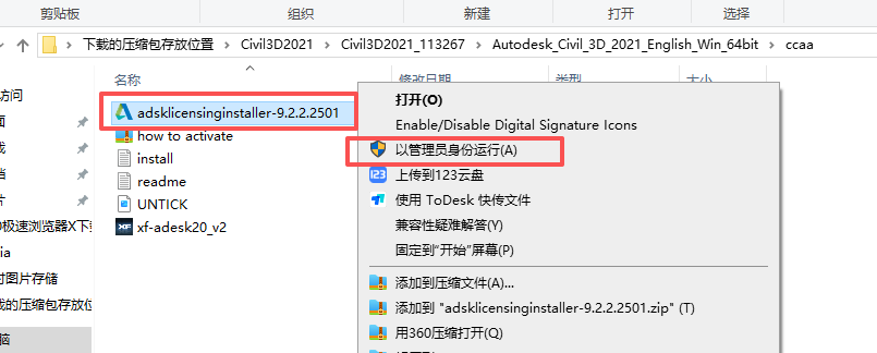 Civil 3D 2021 中文版 图片