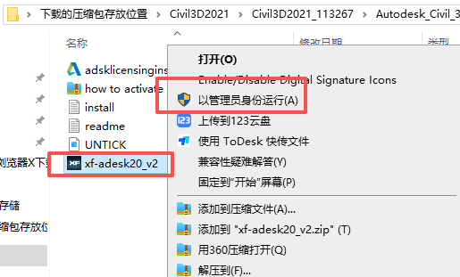 Civil 3D 2021 中文版 图片