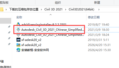 Civil 3D 2021 中文版 图片