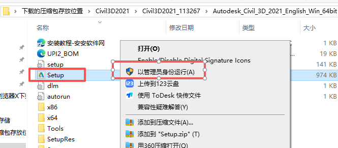 Civil 3D 2021 中文版 图片