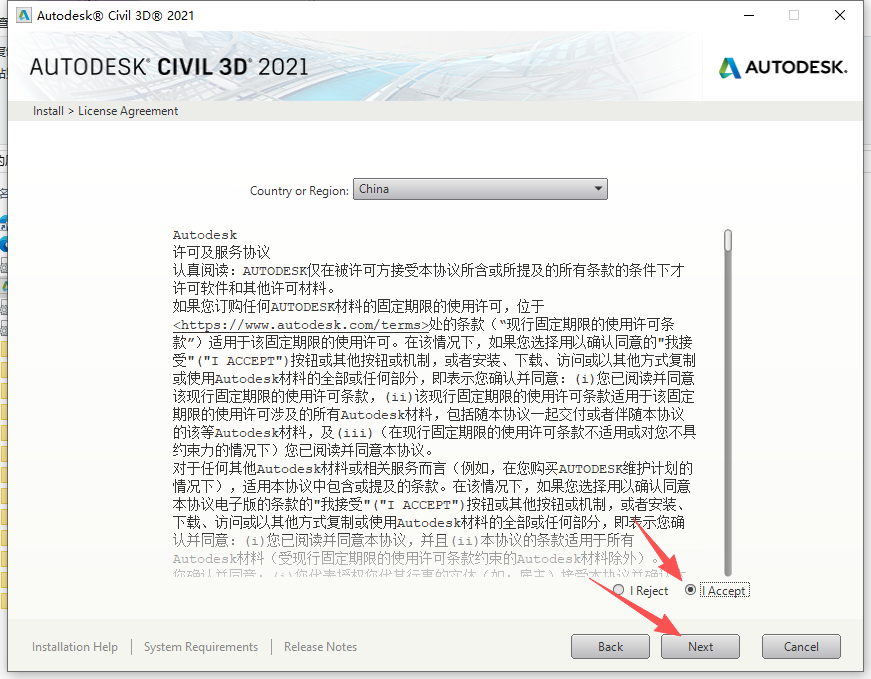 Civil 3D 2021 中文版 图片