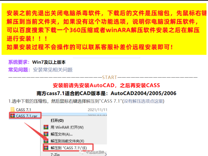 南方 CASS 7.1 地形地籍成图软件 测绘行业标杆工具 图片