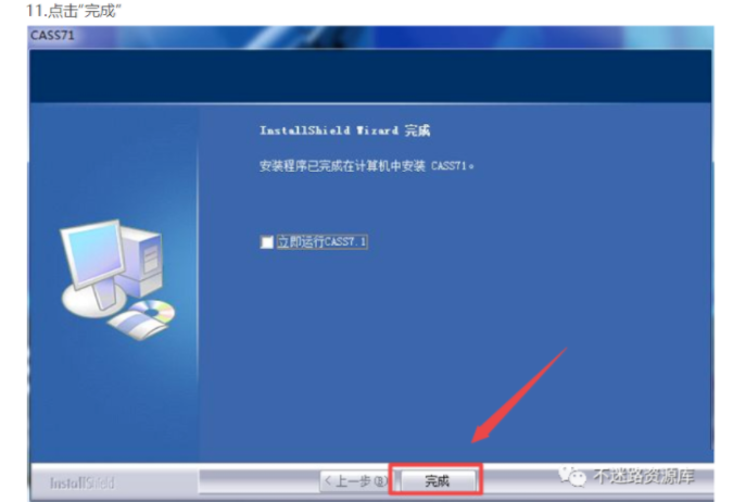 南方 CASS 7.1 地形地籍成图软件 测绘行业标杆工具 图片