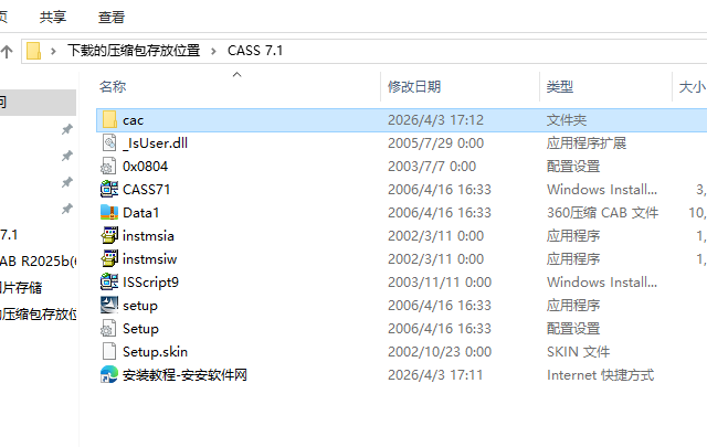 南方 CASS 7.1 地形地籍成图软件 测绘行业标杆工具 图片