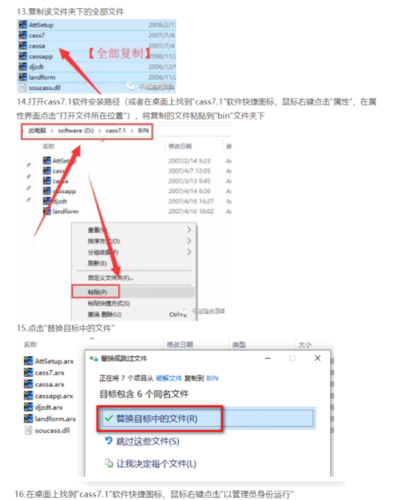 南方 CASS 7.1 地形地籍成图软件 测绘行业标杆工具 图片