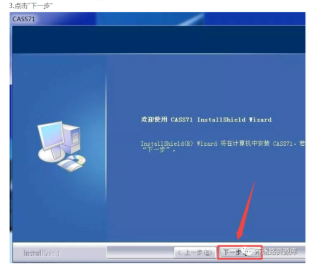 南方 CASS 7.1 地形地籍成图软件 测绘行业标杆工具 图片