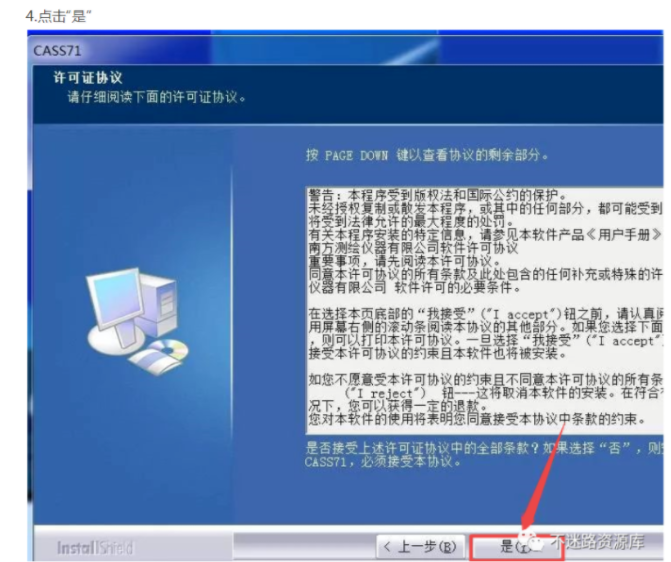 南方 CASS 7.1 地形地籍成图软件 测绘行业标杆工具 图片