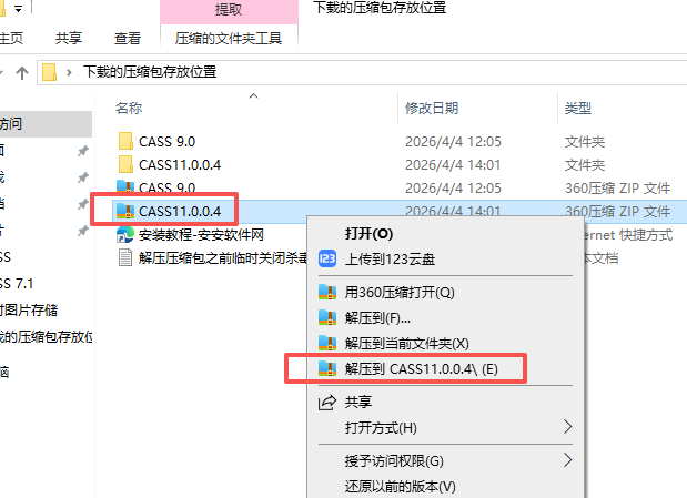 南方 CASS 11.0.0.4 地形地籍成图软件 测绘行业智能化升级旗舰工具 图片