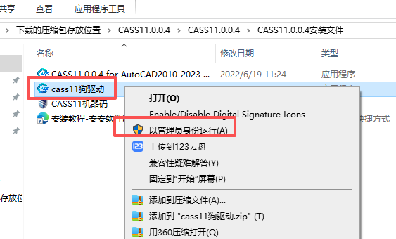 南方 CASS 11.0.0.4 地形地籍成图软件 测绘行业智能化升级旗舰工具 图片