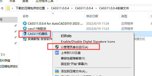 南方 CASS 11.0.0.4 地形地籍成图软件 测绘行业智能化升级旗舰工具 图片