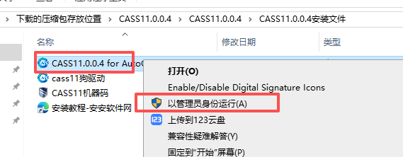 南方 CASS 11.0.0.4 地形地籍成图软件 测绘行业智能化升级旗舰工具 图片