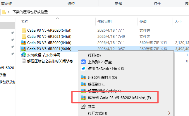 CATIA P3 V5-6R2021 中文版 图片