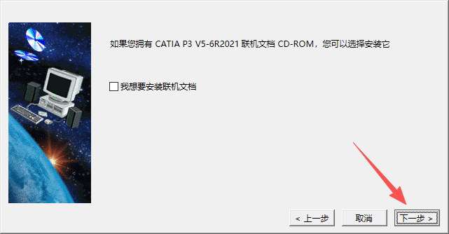 CATIA P3 V5-6R2021 中文版 图片
