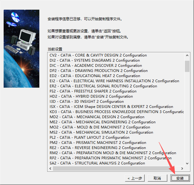 CATIA P3 V5-6R2021 中文版 图片