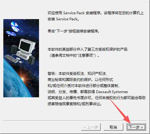 CATIA P3 V5-6R2021 中文版 图片