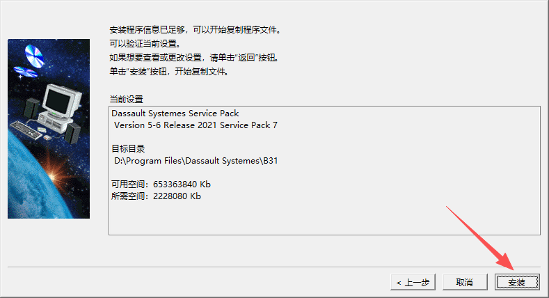 CATIA P3 V5-6R2021 中文版 图片