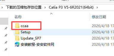 CATIA P3 V5-6R2021 中文版 图片