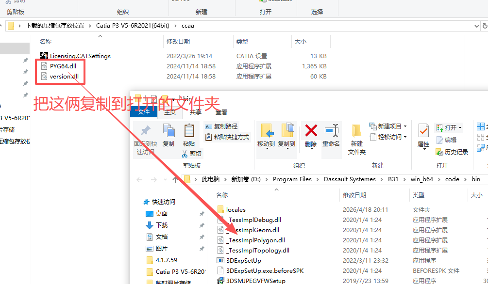 CATIA P3 V5-6R2021 中文版 图片