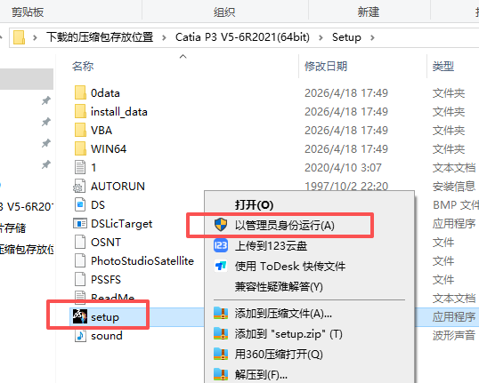 CATIA P3 V5-6R2021 中文版 图片