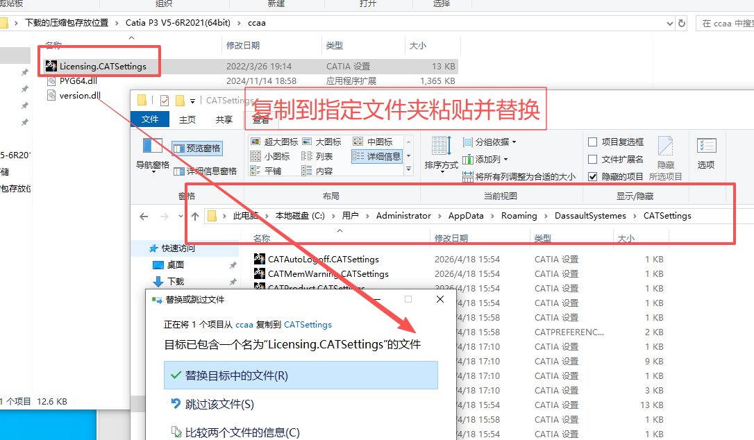 CATIA P3 V5-6R2021 中文版 图片