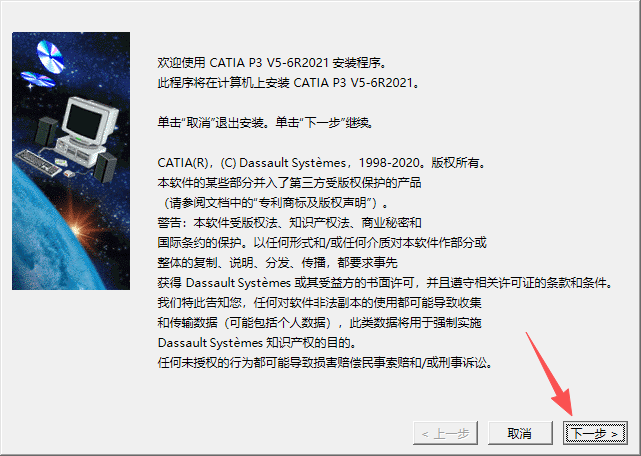 CATIA P3 V5-6R2021 中文版 图片