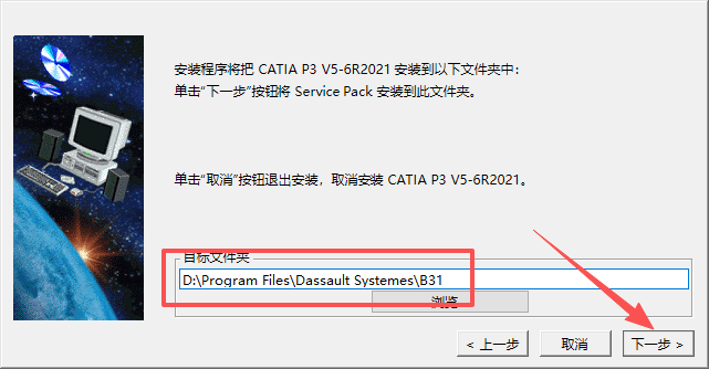 CATIA P3 V5-6R2021 中文版 图片