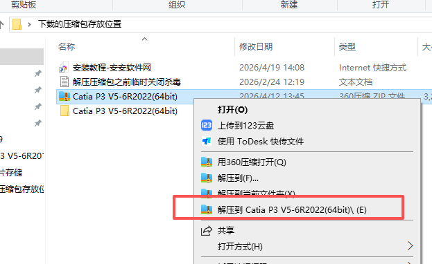 CATIA P3 V5-6R2022 中文版 图片
