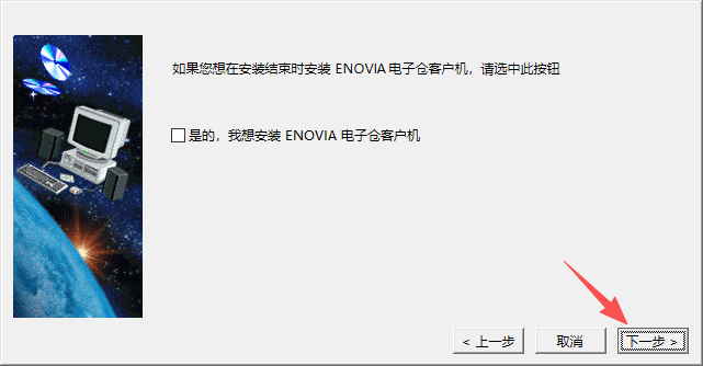 CATIA P3 V5-6R2022 中文版 图片