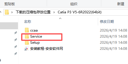 CATIA P3 V5-6R2022 中文版 图片