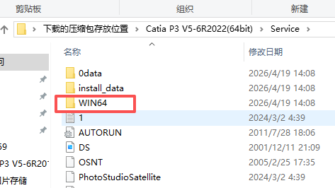 CATIA P3 V5-6R2022 中文版 图片