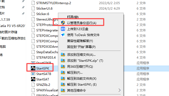 CATIA P3 V5-6R2022 中文版 图片