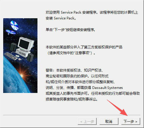 CATIA P3 V5-6R2022 中文版 图片