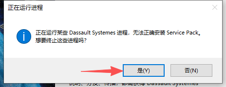 CATIA P3 V5-6R2022 中文版 图片