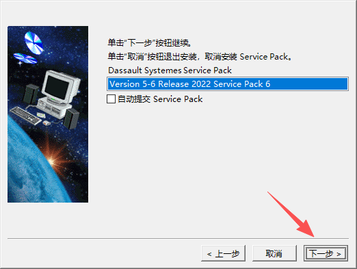 CATIA P3 V5-6R2022 中文版 图片