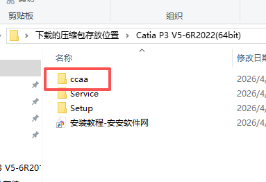 CATIA P3 V5-6R2022 中文版 图片
